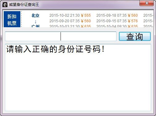 名字查询身份证号码查询系统_查询姓名身份证号码_姓名查身份证号码查询系统