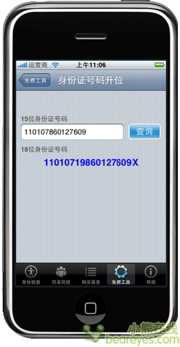 名字查询身份证号码查询系统_查询姓名身份证号码_姓名查身份证号码查询系统