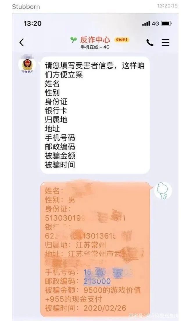 imtoken诈骗有机会找回吗_有没有被诈骗后找回来钱的_imtoken币被盗找回