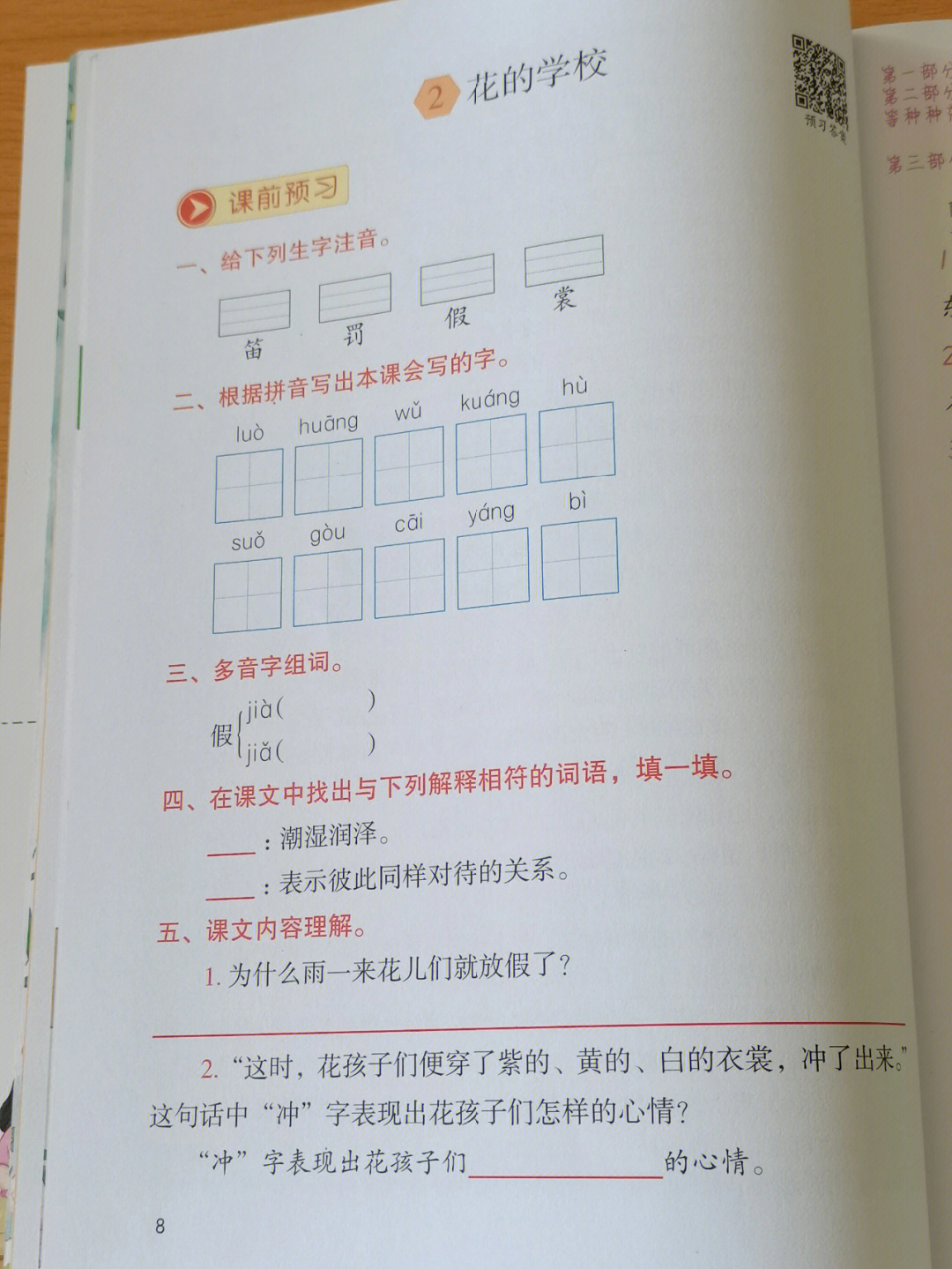 课后网测试课程_c17012课后测验100分_c16009课后测验100分