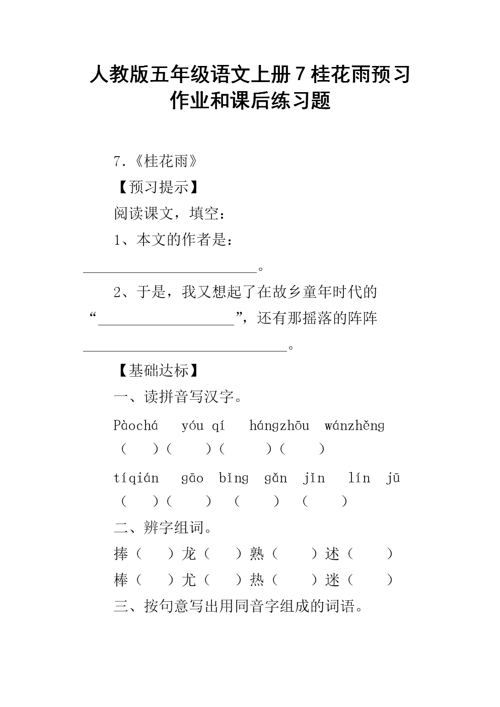 c17012课后测验100分_课后网测试课程_c16009课后测验100分