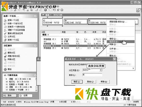 硬盘分区魔术师怎么用_硬盘分区魔术师破解版_分区魔术师使用方法