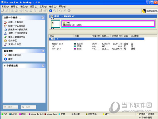 硬盘分区魔术师破解版_分区魔术师使用方法_硬盘分区魔术师怎么用