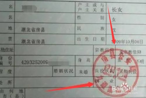 户口性质查网上怎么查_网上如何查户口性质_网上如何查询户口性质