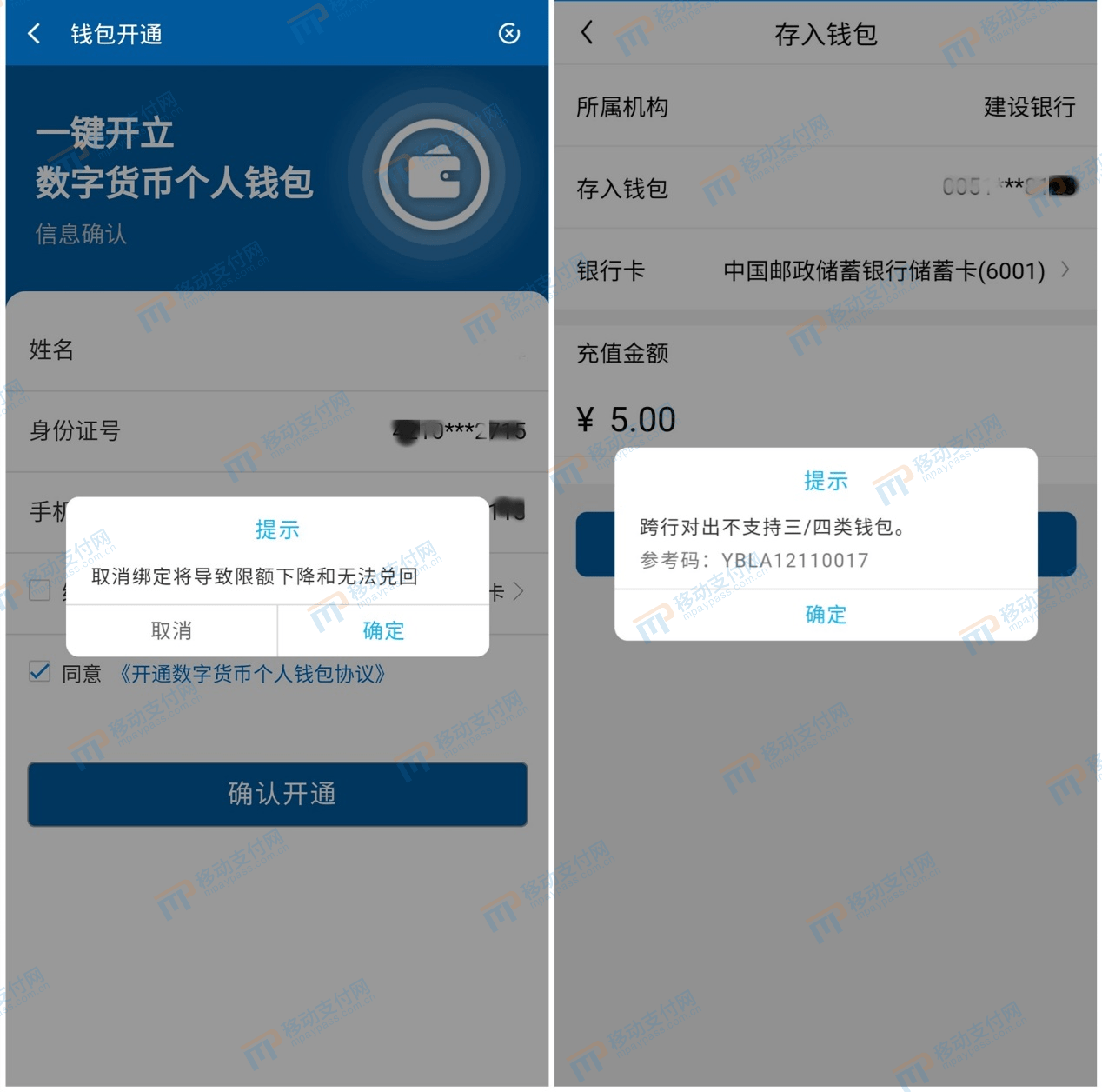 tp钱包币币兑换待支付_tp钱包换币显示支付失败_tp钱包该币种不支持兑换