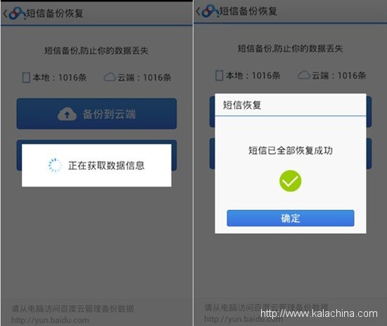 找回短信删除怎么找回_怎样找回删除的短信_找回短信删除的内容