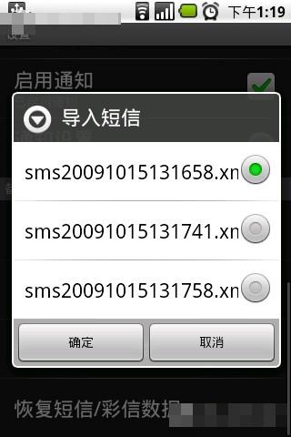 找回短信删除怎么找回_找回短信删除的内容_怎样找回删除的短信
