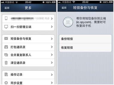 找回短信删除的内容_找回短信删除怎么找回_怎样找回删除的短信