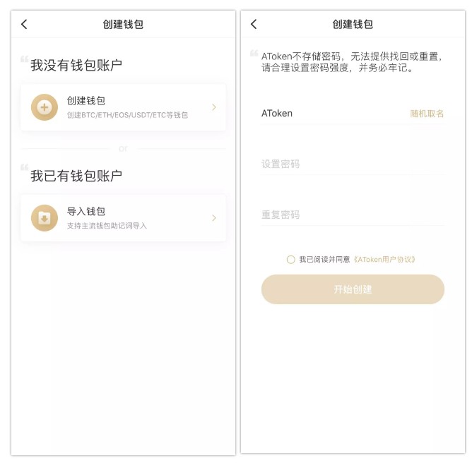 钱包创建密码无法下一步_tp钱包如何创建钱包_钱包创建失败