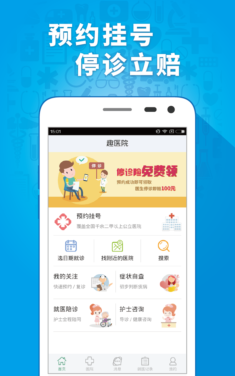 北京佑安医院网上挂号_北京佑安医院挂号公众号_北京佑安医院挂号电话