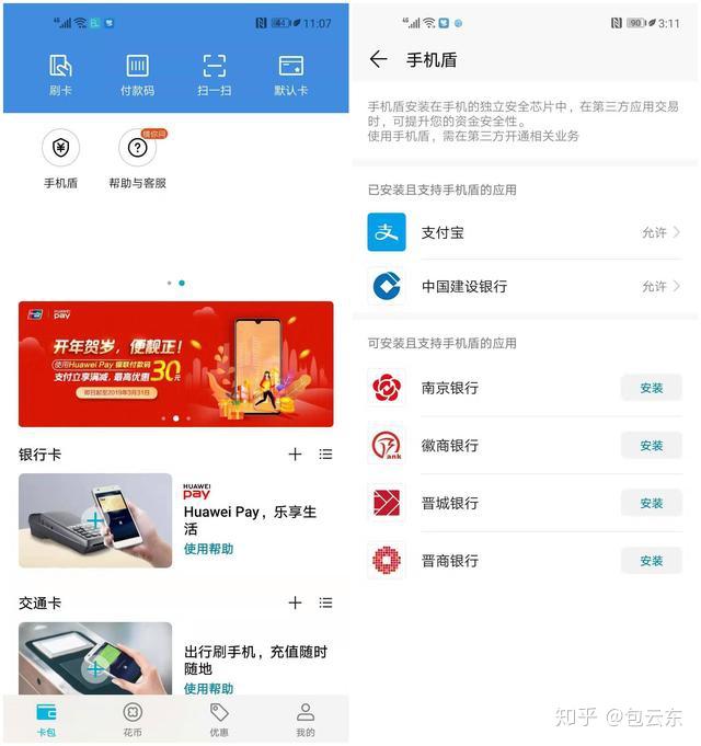 华为钱包安装包_华为钱包安装失败_tp钱包华为安装不了