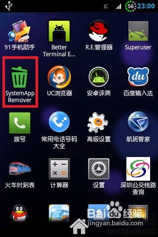 苹果最新系统删除软件_iphone删除系统应用_苹果ios10系统软件删除