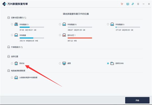 diskdigger破解_diskdigger怎么用_diskdigger