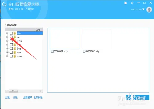 删除文件恢复大师注册码_误删文件恢复大师注册码_dataexplore数据恢复大师 注册机