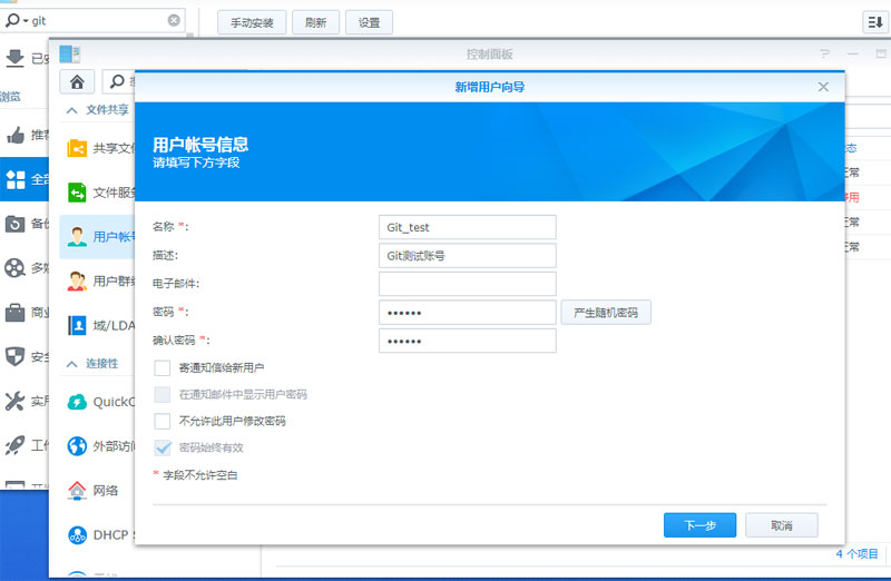 windows7获取最高权限_windows权限获取_win7怎么获得最高权限