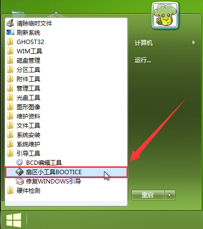 分区助手软件_分区助手55单文件绿色版_分区助手6.0中文版