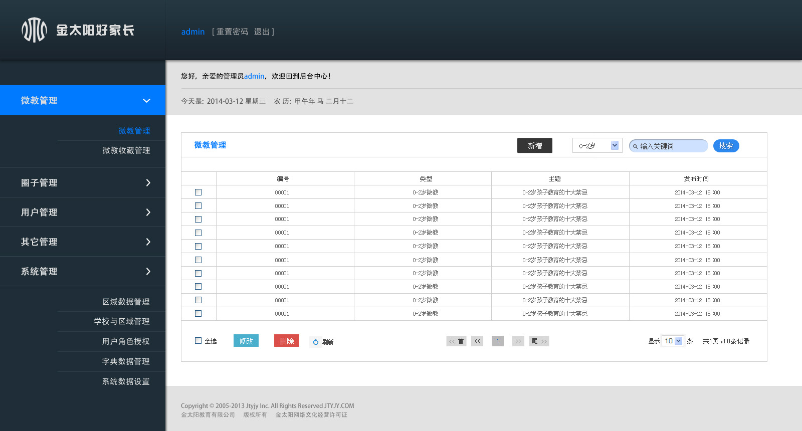 帝国cms后台模板下载_帝国cms后台模板下载_帝国cms后台模板下载