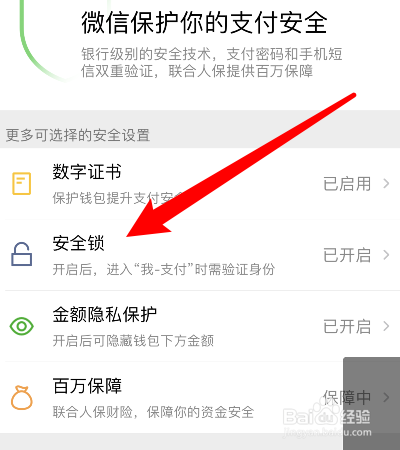 tp钱包密码几位数_tp钱包密码格式_tp钱包密码修改