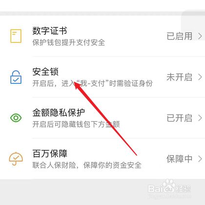 tp钱包密码修改_tp钱包密码几位数_tp钱包密码格式