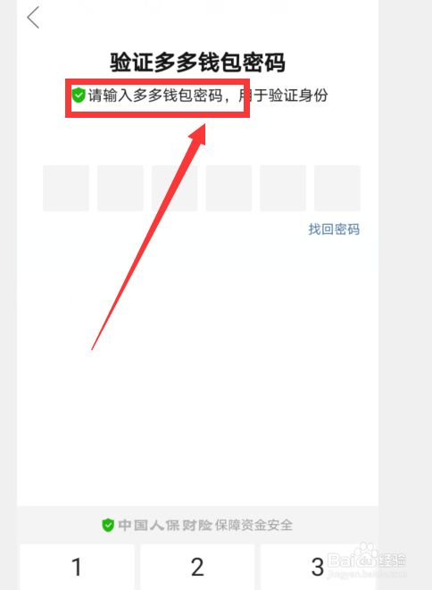 tp钱包密码修改_tp钱包密码格式_tp钱包密码几位数