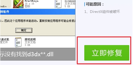 dll丢失_怎样不提示丢失.dll_显示丢失dll文件