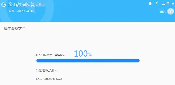 金山数据恢复手机版下载安装_金山数据恢复专业版3.0_金山数据恢复手机版