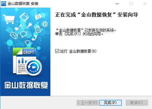 金山数据恢复专业版3.0_金山数据恢复手机版下载安装_金山数据恢复手机版