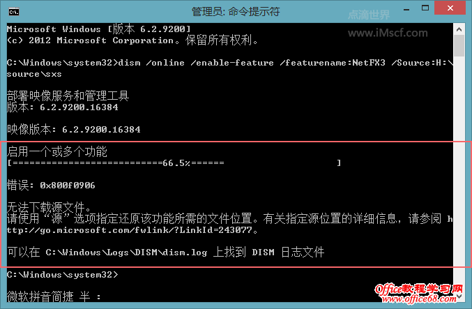 安装包_win8安装不了net3.5_安装微信