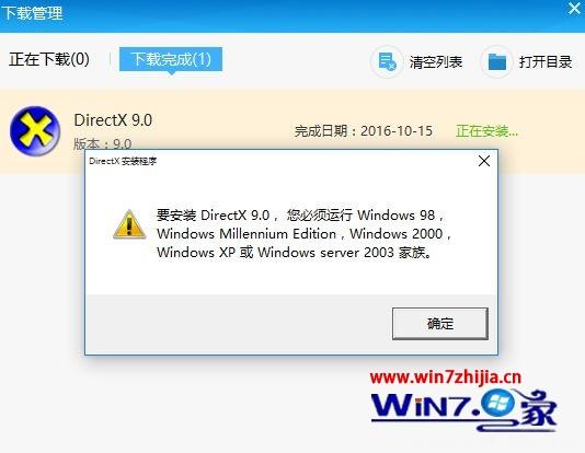 安装包_安装微信_win8安装不了net3.5