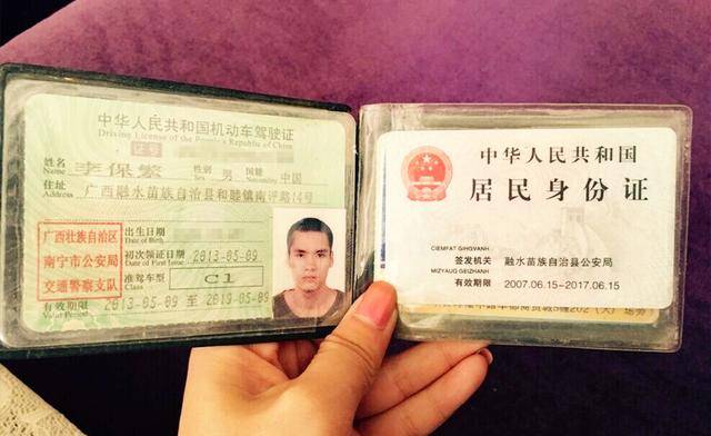 有效身份证件包括驾照吗_驾照属于有效身份证明_证件驾照身份有效包括驾驶证吗