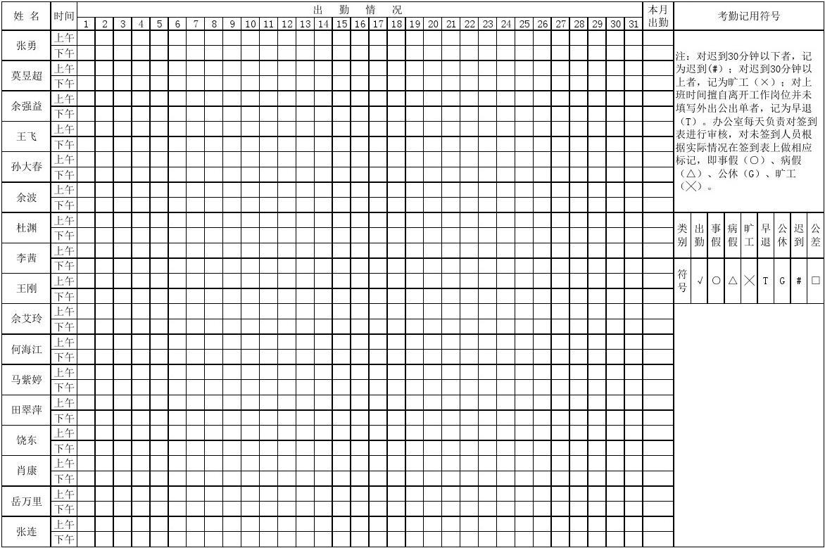 导出考勤管理系统记录_考勤系统导出数据_考勤管理系统怎么导出