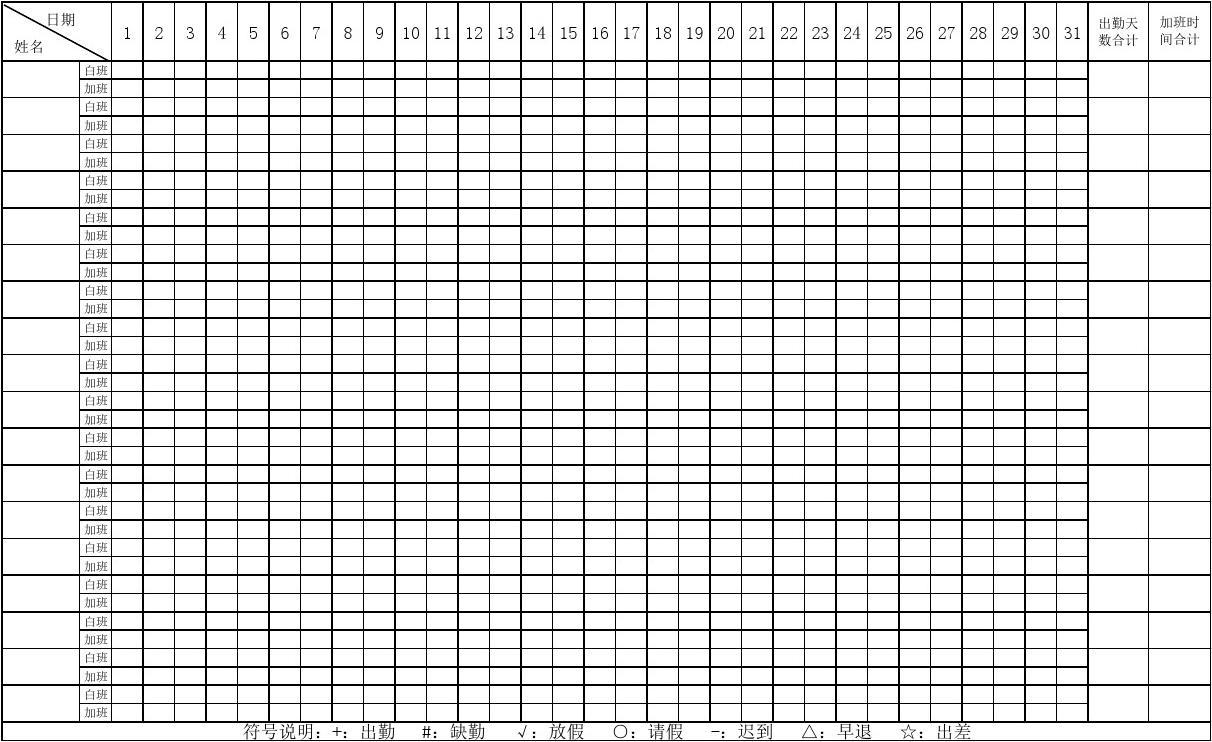 考勤管理系统怎么导出_考勤系统导出数据_导出考勤管理系统记录