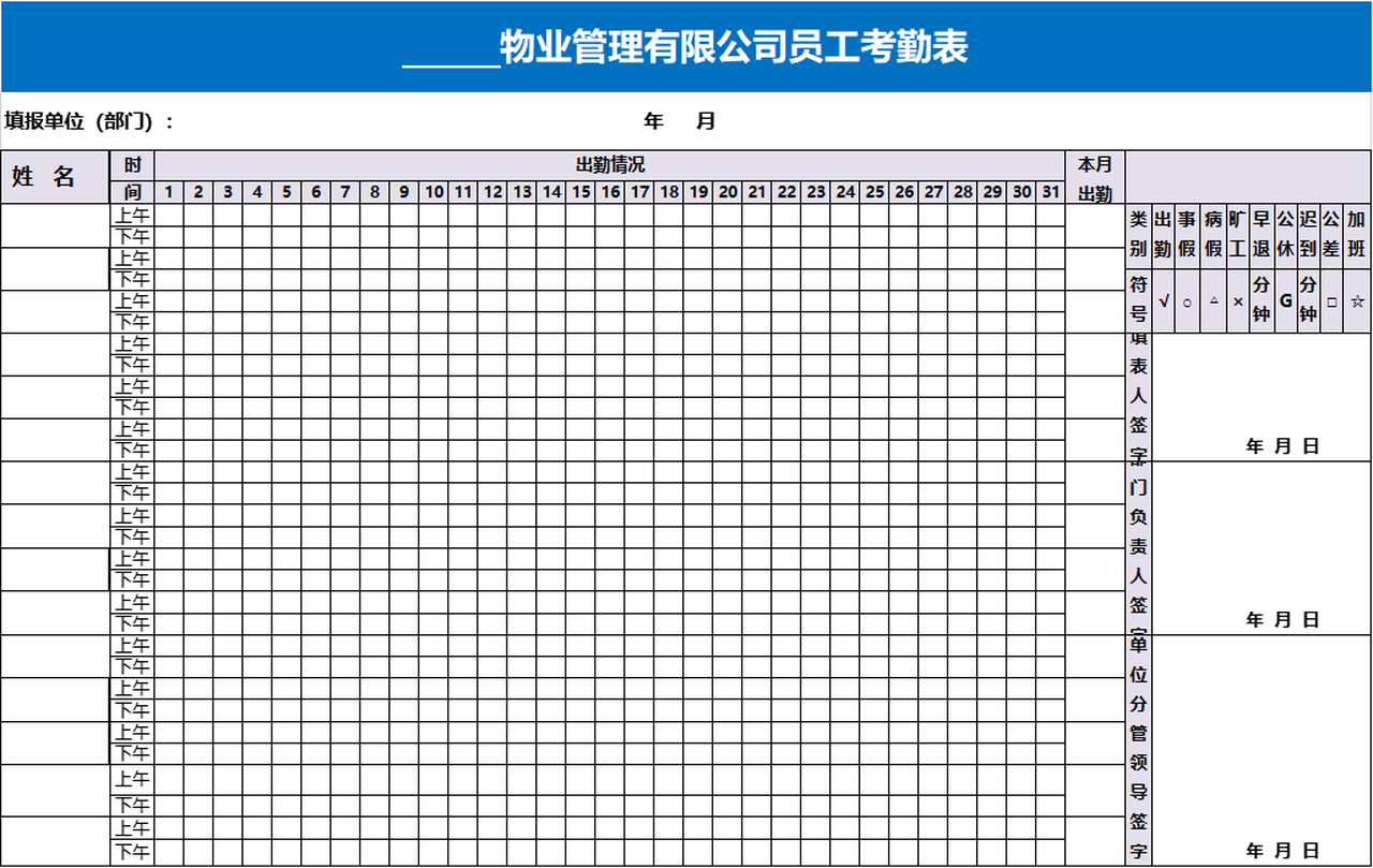 考勤系统导出数据_考勤管理系统怎么导出_导出考勤管理系统记录