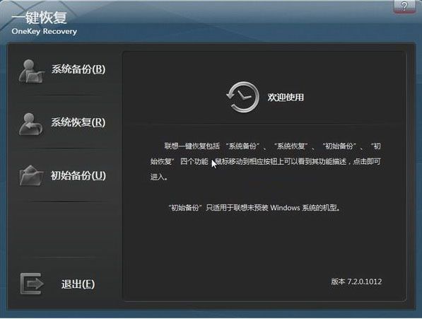 一键还原win7系统怎么用_一键还原系统用win7可以吗_一键还原win7系统会怎么样