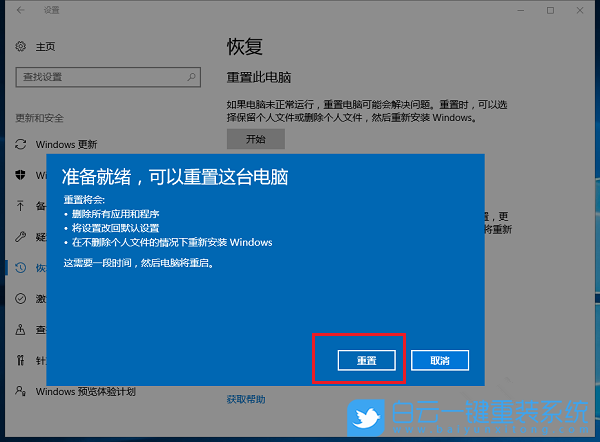 一键还原win7系统会怎么样_一键还原win7系统怎么用_一键还原系统用win7可以吗