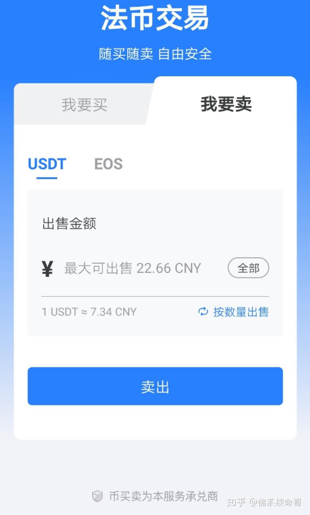 imtoken怎么卖出_imtoken离线钱包_imtoken苹果下载