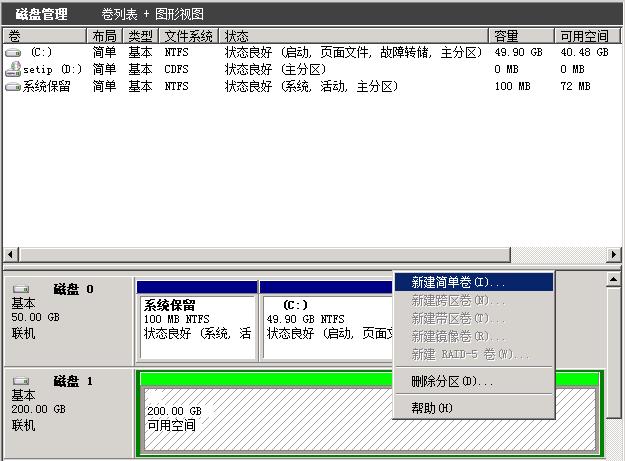 win8硬盘分区_win8怎么分盘硬盘_硬盘盘分区