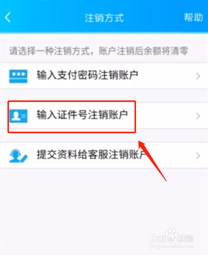 注销账户是什么意思啊_imtoken怎么注销账户_注销账户怎么注销