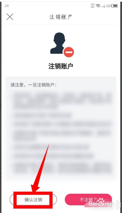 注销账户是什么意思啊_注销账户怎么注销_imtoken怎么注销账户