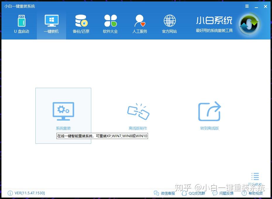 win7家庭普通版重装系统_安装win7家庭普通版_装系统windows7家庭普通版