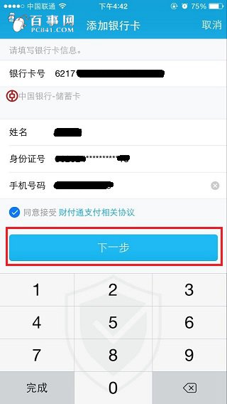 tp钱包怎么绑定手机号_手机钱包绑定卡后怎么使用_手机钱包绑卡安全吗