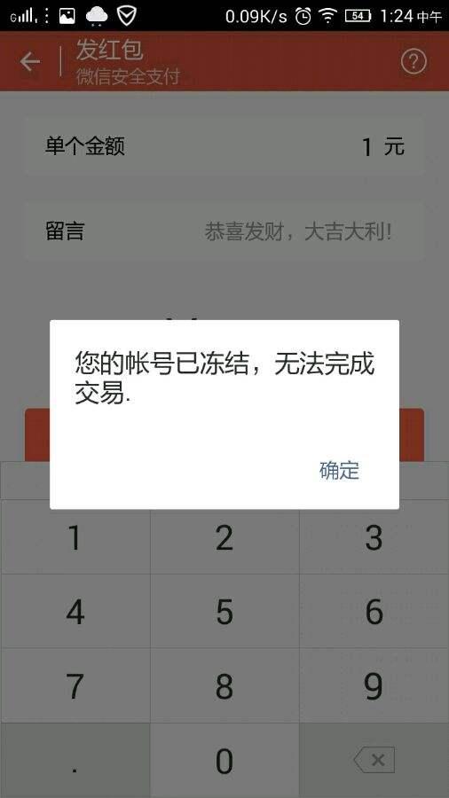 imtoken钱包被冻结_imtoken钱包被司法冻结_钱包账户被冻结申请解冻