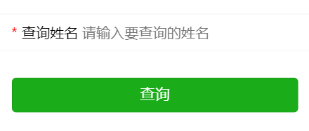 新生儿重名查询结果_新生儿查名字重名怎么查_重名查询 新生儿