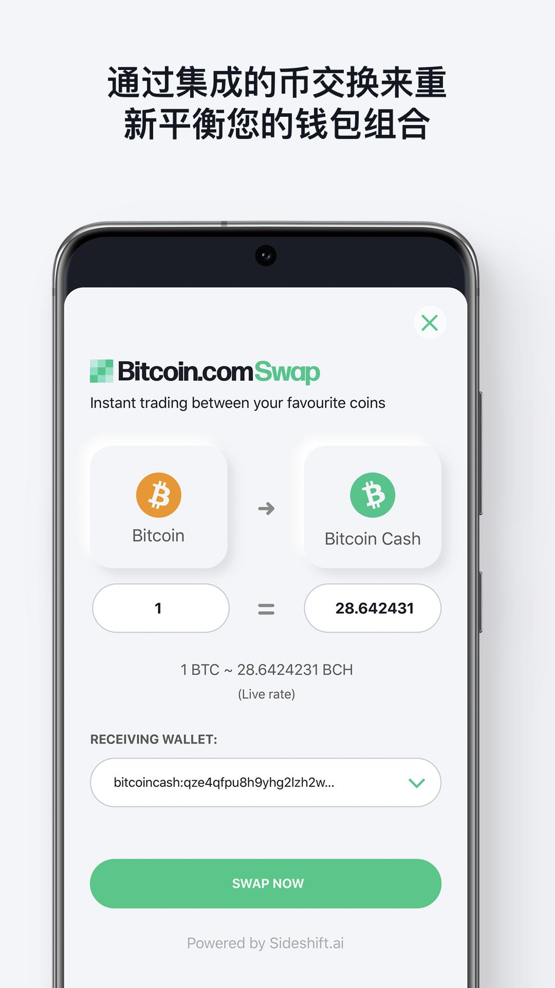 imtoken币币兑换_imtoken钱包币币兑换_imtoken币种少