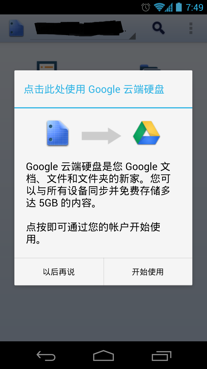 谷歌安装系统_谷歌usb驱动安装_谷歌系统 u盘