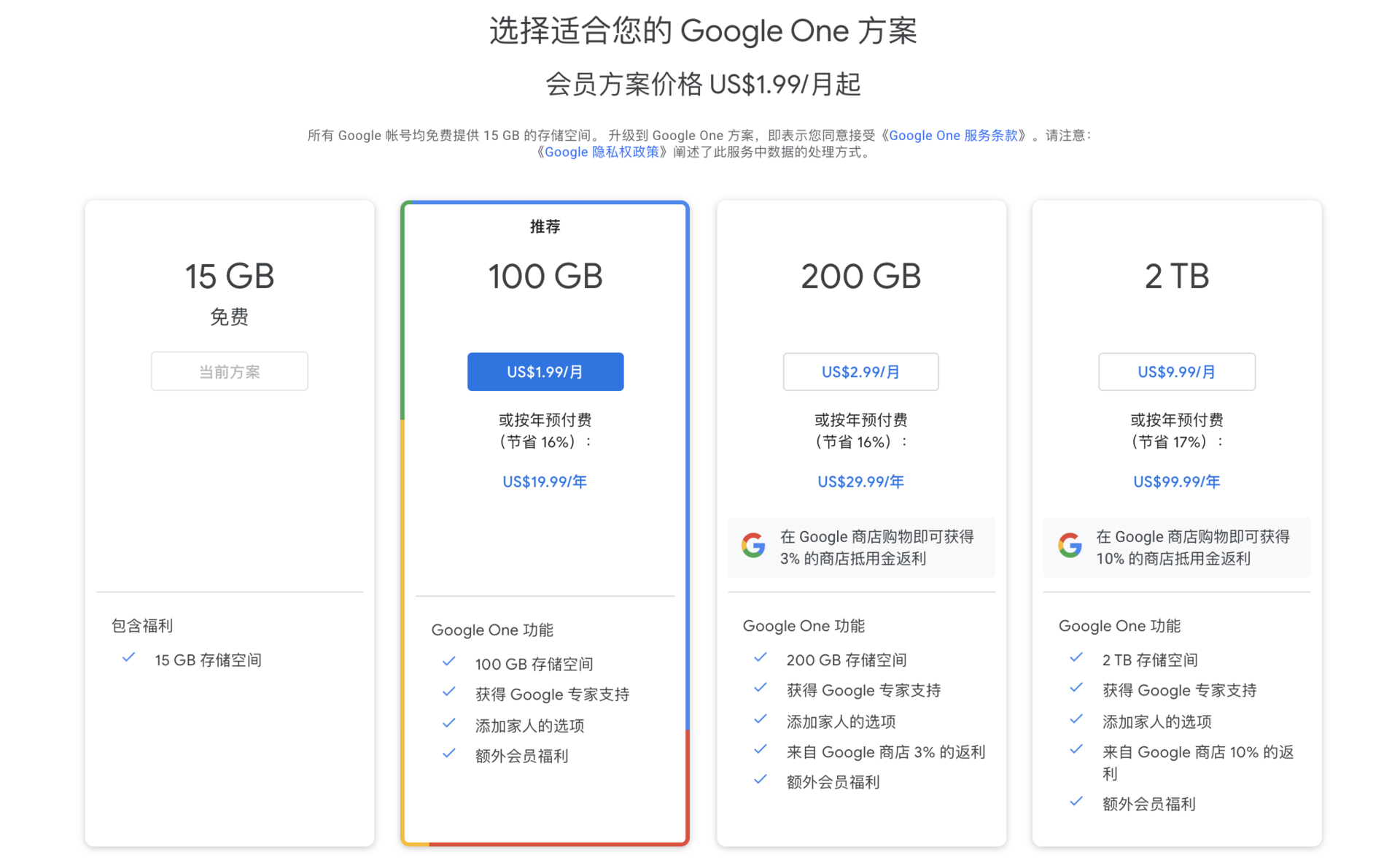 谷歌系统 u盘_谷歌usb驱动安装_谷歌安装系统