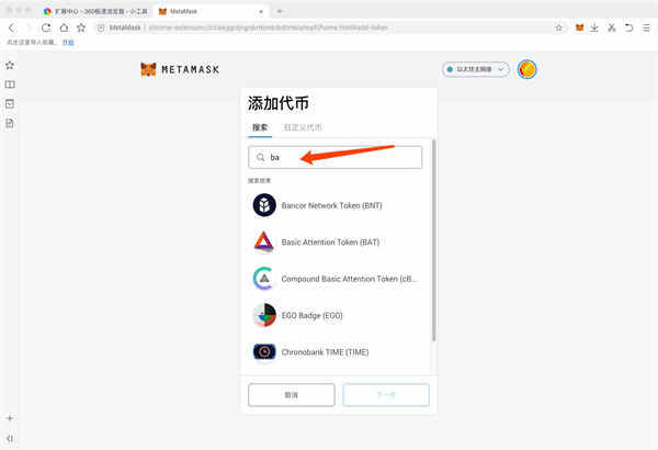 代币钱包_im钱包怎么删除代币_imtoken如何删除代币