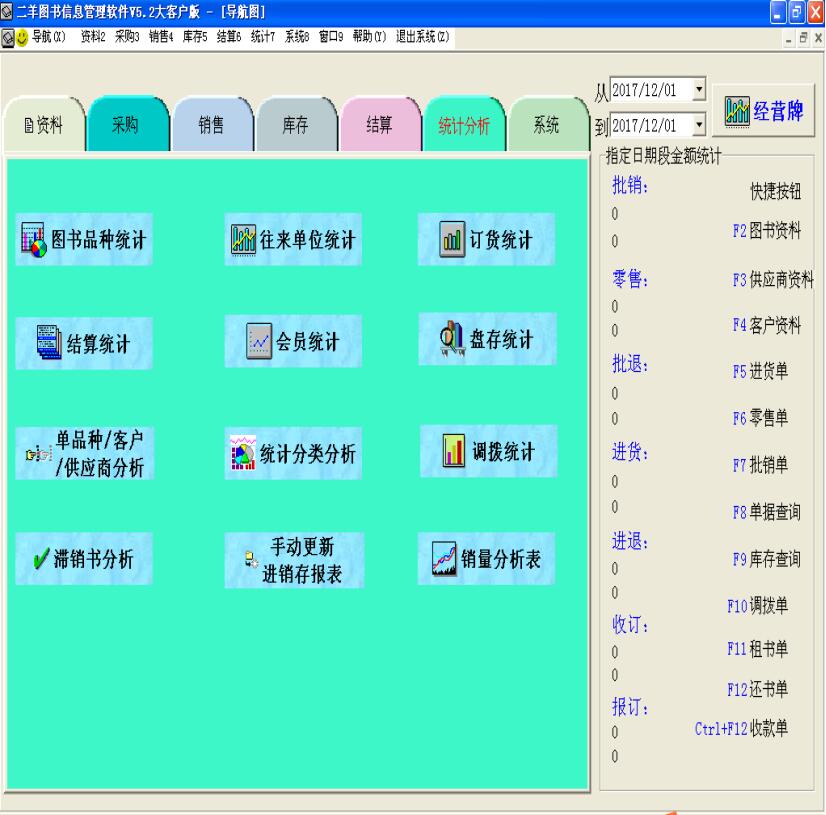 二羊图书管理软件下载_图书器下载_图书下载页面