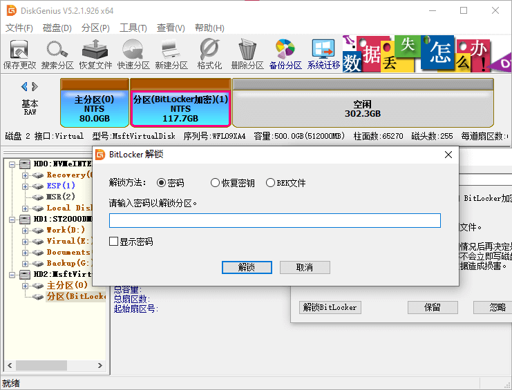 电脑分区丢失数据恢复_丢失分区恢复电脑数据会怎么样_丢失的分区恢复