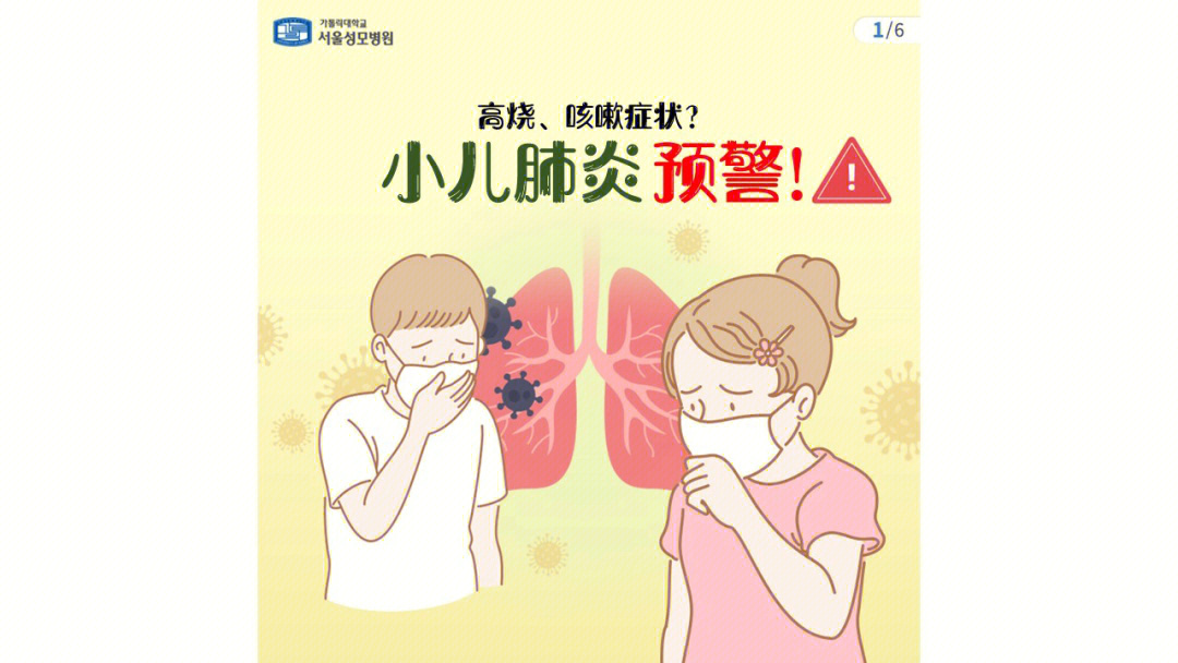 肺炎治疗儿童用什么药_肺炎治疗儿童的药物_6岁儿童肺炎怎么治疗